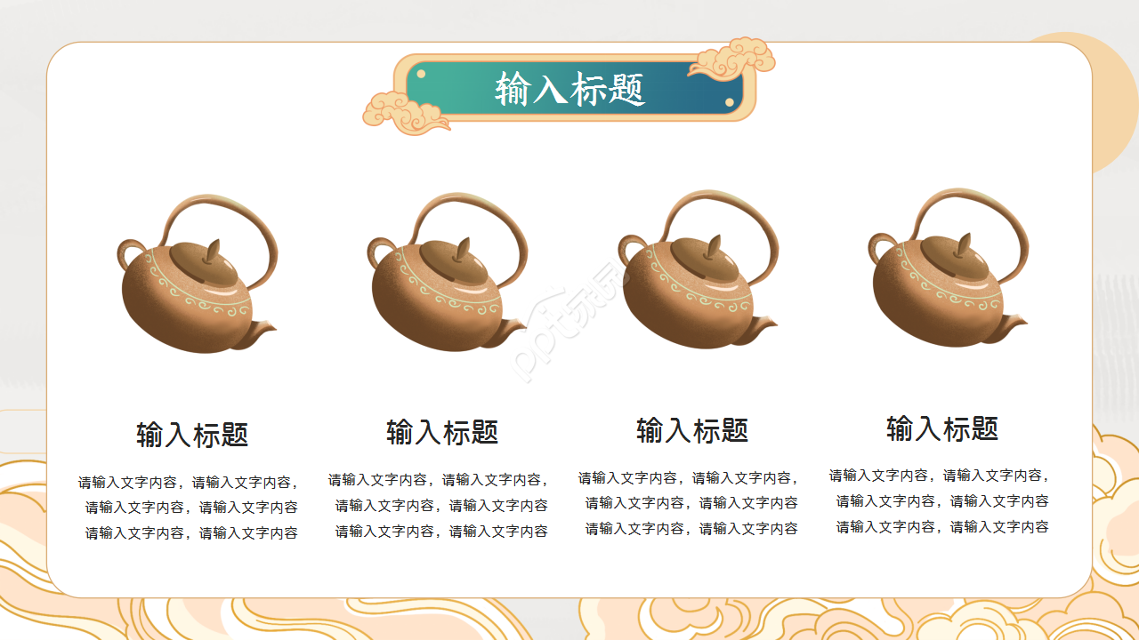 金色新中式风格节日庆典企业宣传ppt模板