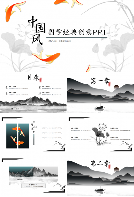 古典大气简洁水墨渐变色中国风廉政述职汇报ppt模板