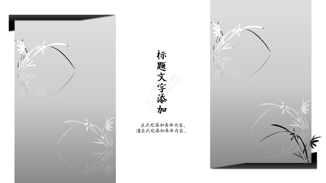 古典大气简洁水墨渐变色中国风廉政述职汇报ppt模板