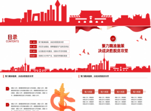 聚焦中央一号文件优先做好三农工作教育培训教学课件ppt模板下载推荐