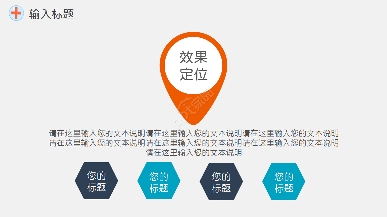 众志成城抗疫情医院工作汇报企业规范创意风格ppt模板