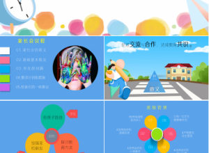 小学家长会莫兰迪卡通动画教育培训ppt课件模板下载推荐