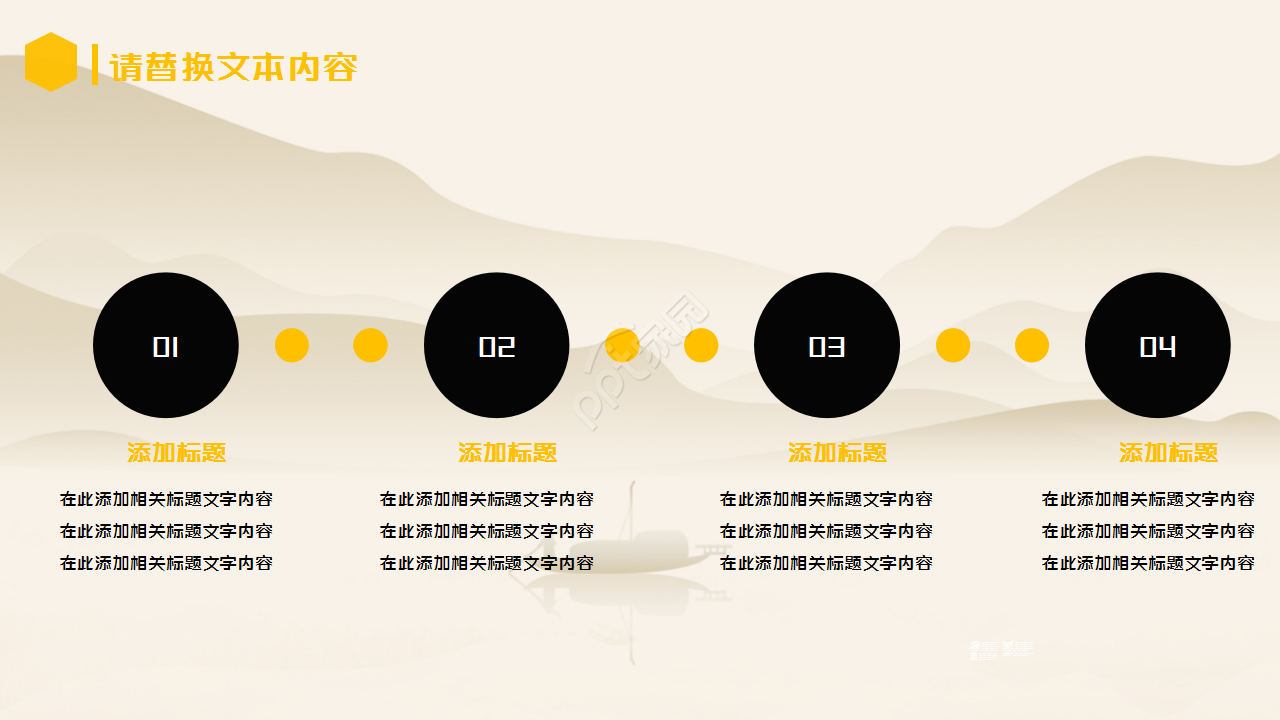 保险演讲范文唯美古韵山水画项目策划ppt模板