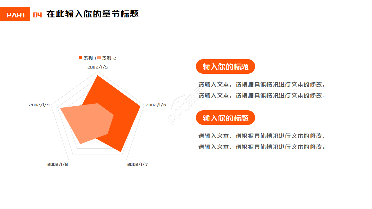 精致扁平化商务通用动画项目策划商务汇报ppt模板