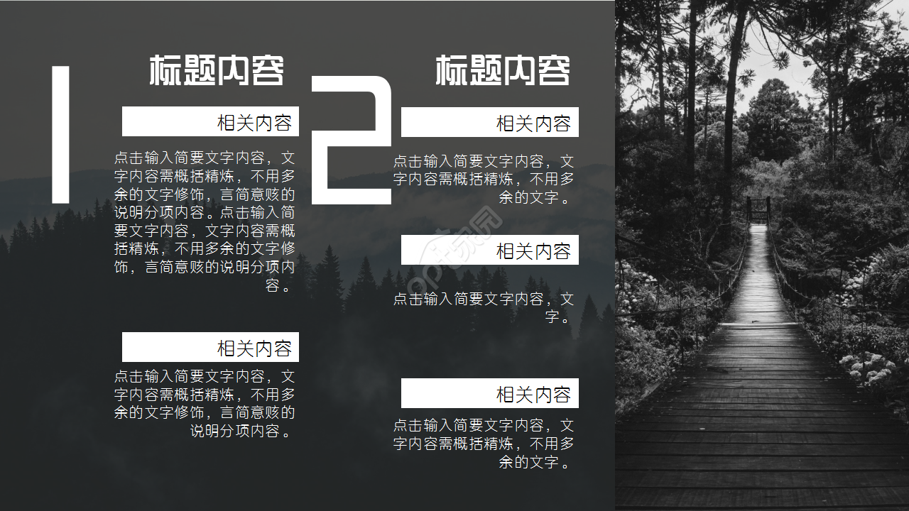 精美扁平化商业项目介绍黑色渐变项目策划ppt模板