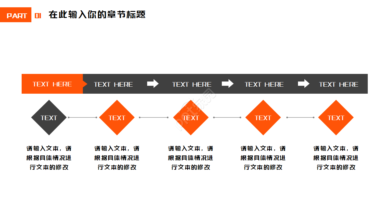 精致扁平化商务通用动画项目策划商务汇报ppt模板