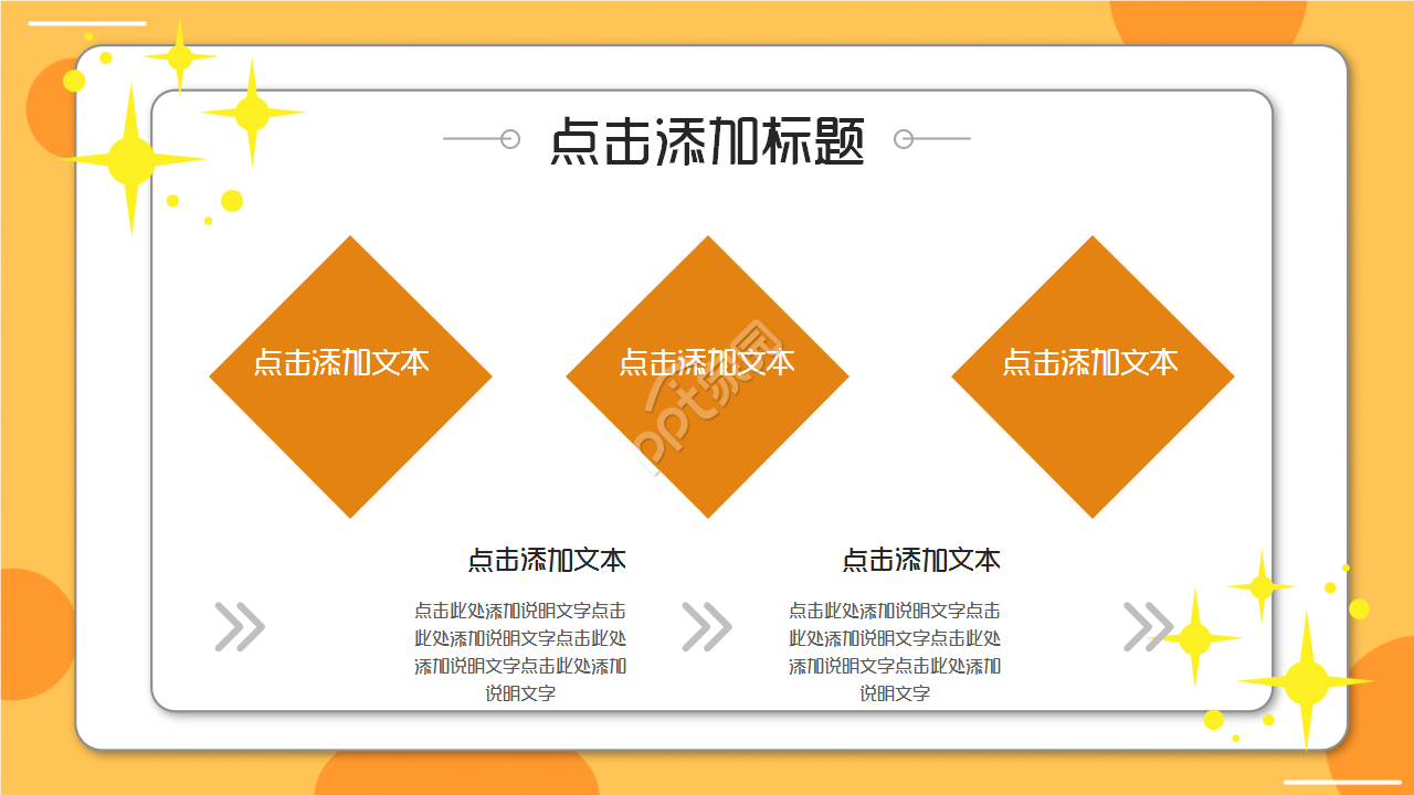 月销售数据分析总结暖黄色系节日庆典工作汇报ppt模板
