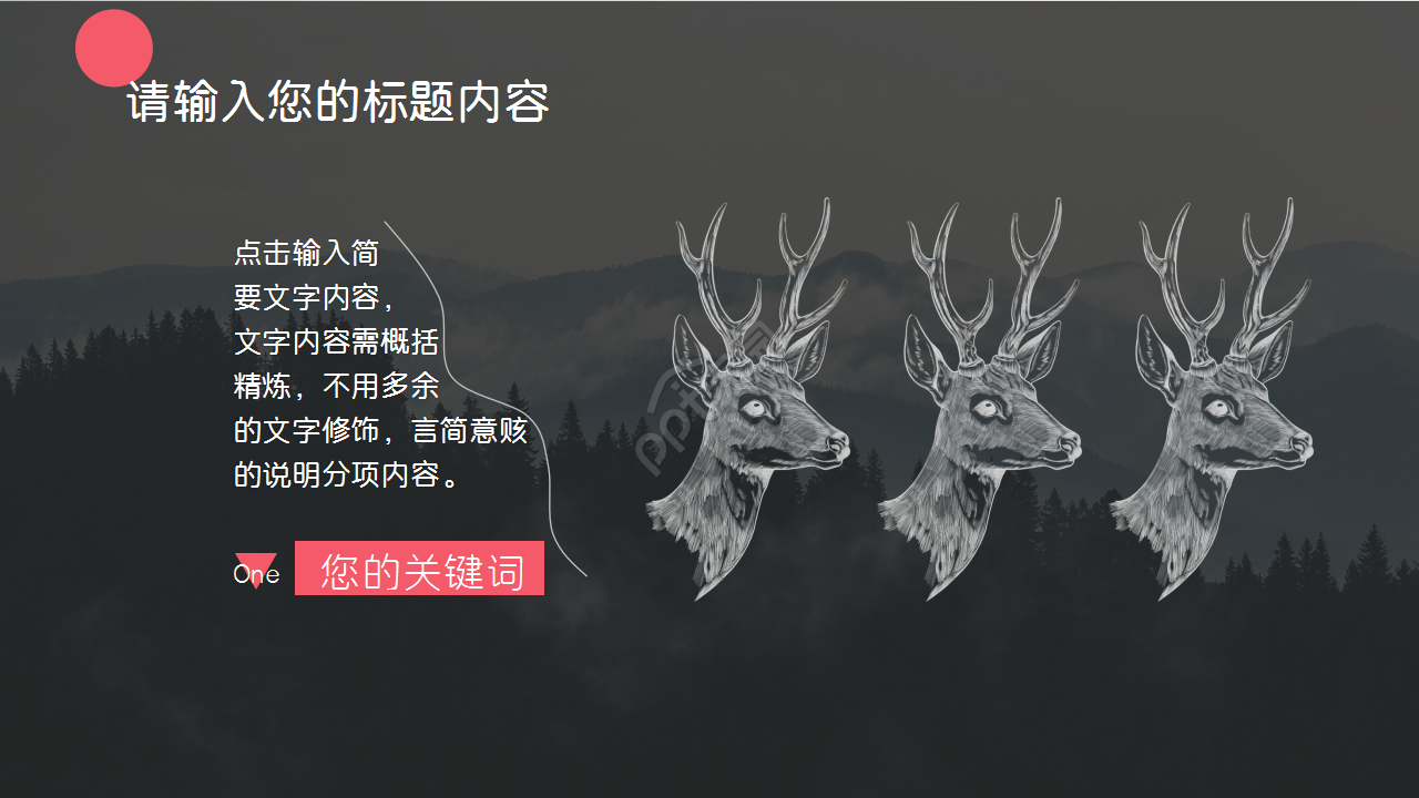 精美扁平化商业项目介绍黑色渐变项目策划ppt模板