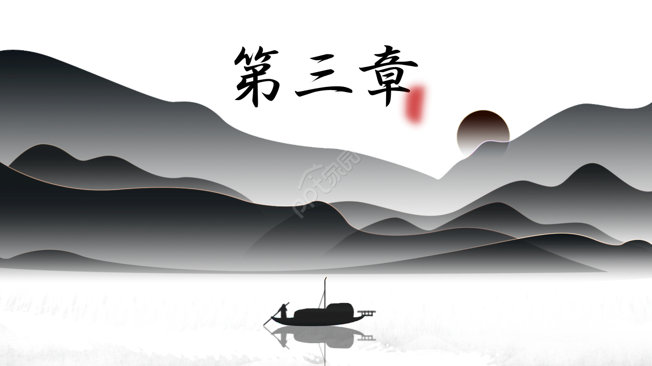 古典大气简洁水墨渐变色中国风廉政述职汇报ppt模板