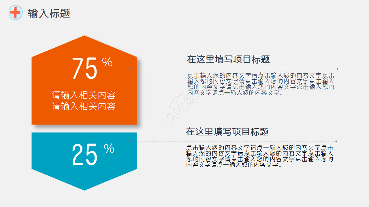 众志成城抗疫情医院工作汇报企业规范创意风格ppt模板