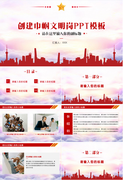 文明寝室ppt模板制作技巧，文明寝室ppt模板大纲介绍