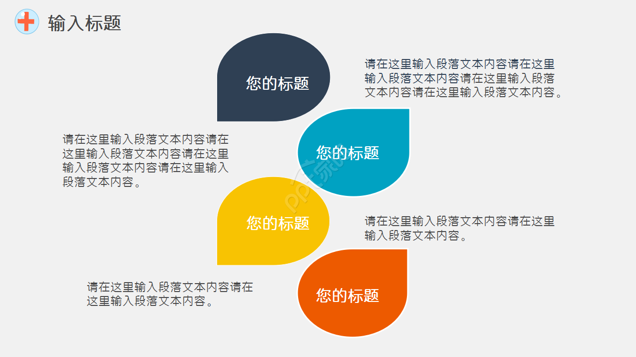 众志成城抗疫情医院工作汇报企业规范创意风格ppt模板