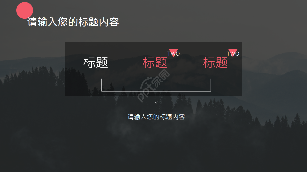 精美扁平化商业项目介绍黑色渐变项目策划ppt模板