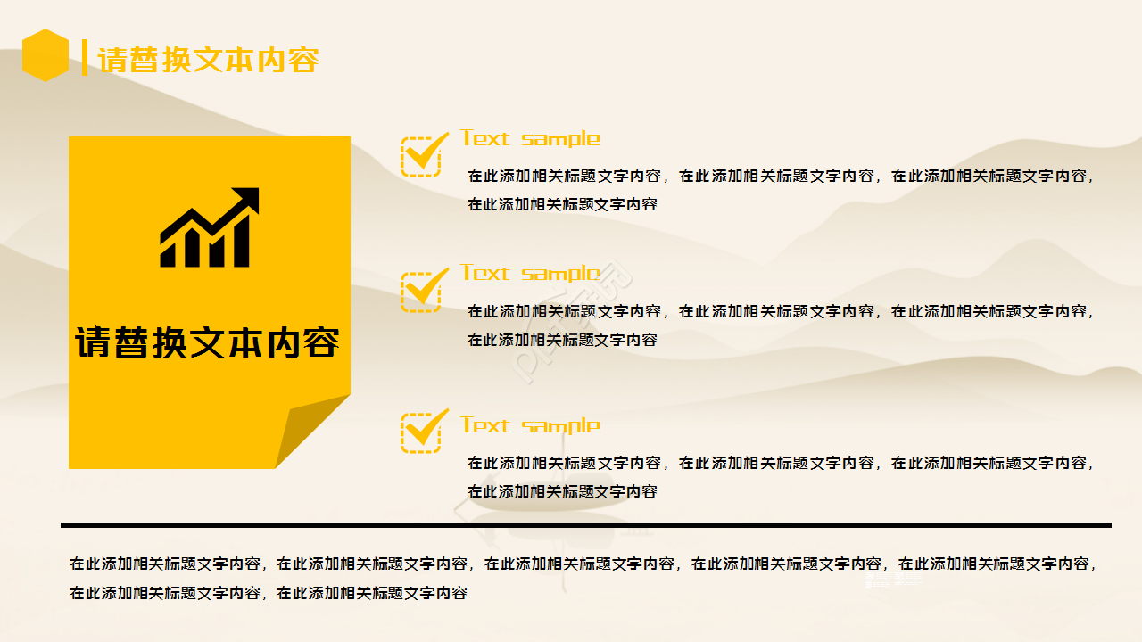 保险演讲范文唯美古韵山水画项目策划ppt模板