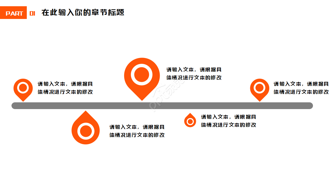 精致扁平化商务通用动画项目策划商务汇报ppt模板