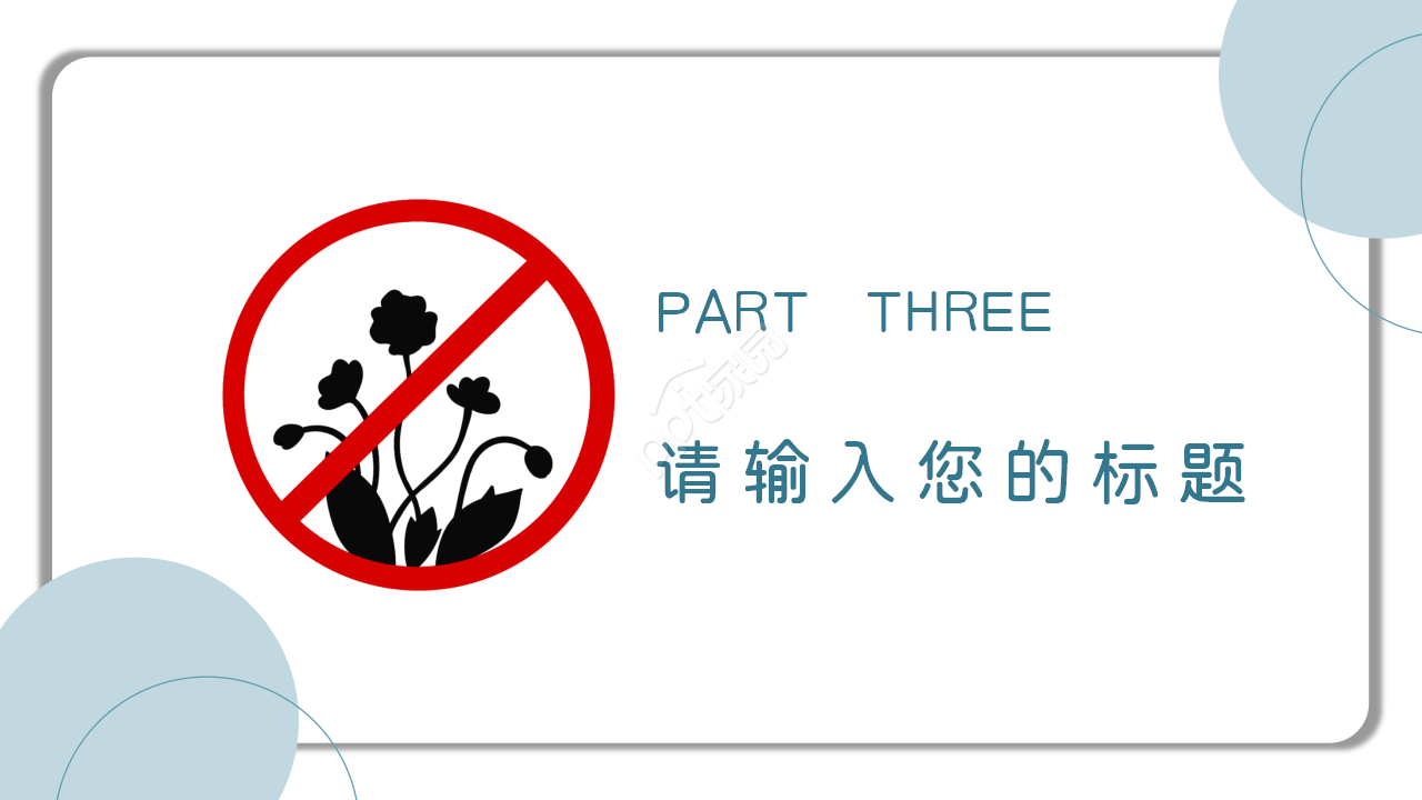 禁毒工作汇报演讲活动简约ppt 