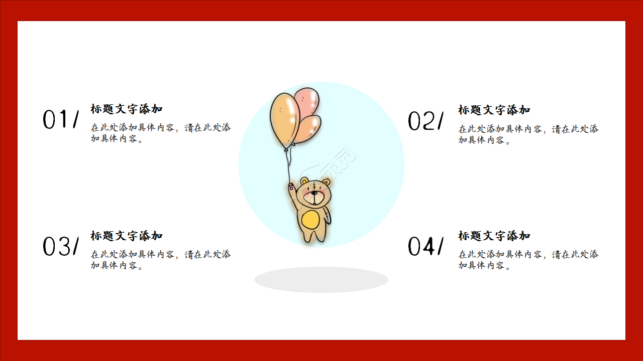 卡通少先队队员跟党走主题班会教育培训ppt模板