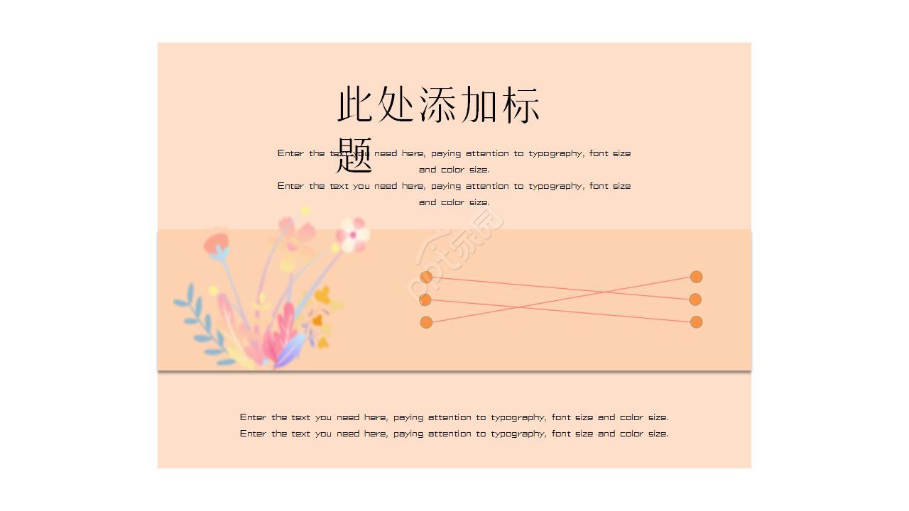 简约创意书本纸张文本工作总结知识教育PPT模板