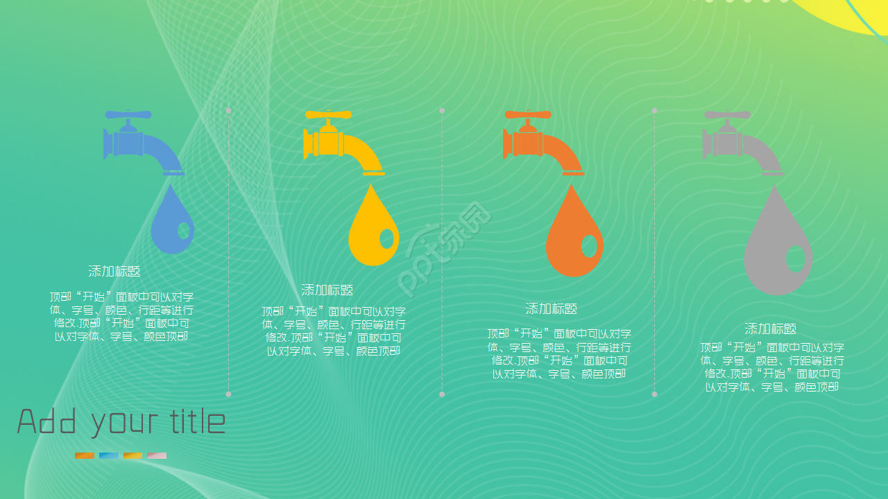 时尚简约浅绿色渐变个人工作计划年度汇报ppt模板