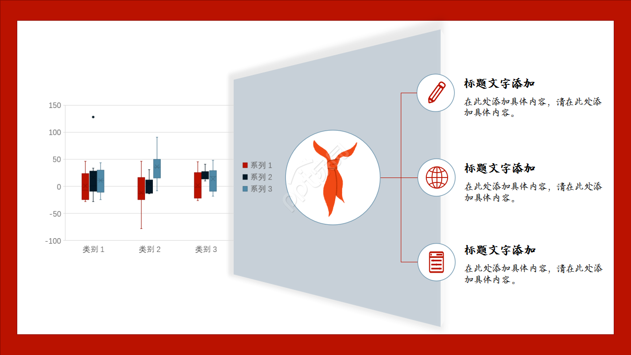 卡通少先队队员跟党走主题班会教育培训ppt模板