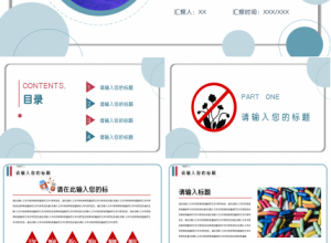 禁毒工作汇报演讲活动简约ppt 下载推荐