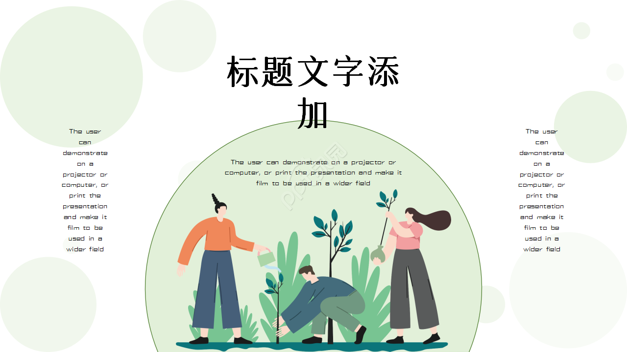 少先队红领巾背景公益宣传介绍浅绿色小清新教育培训ppt模板