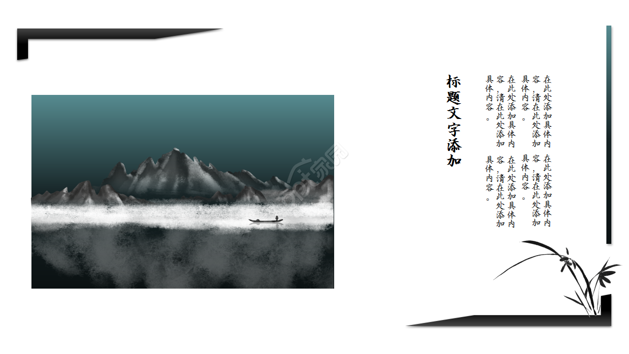 古典大气简洁水墨渐变色中国风廉政述职汇报ppt模板