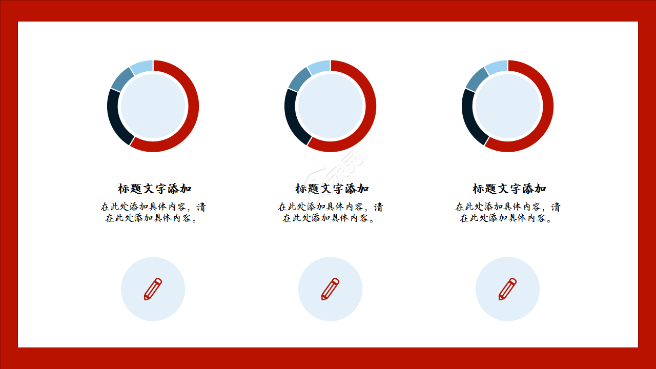 卡通少先队队员跟党走主题班会教育培训ppt模板