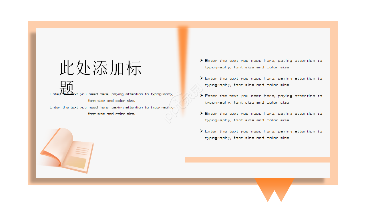 简约创意书本纸张文本工作总结知识教育PPT模板
