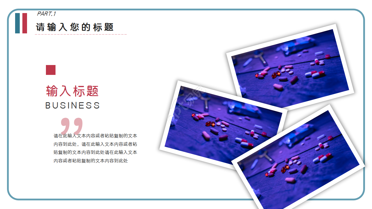 禁毒工作汇报演讲活动简约ppt 