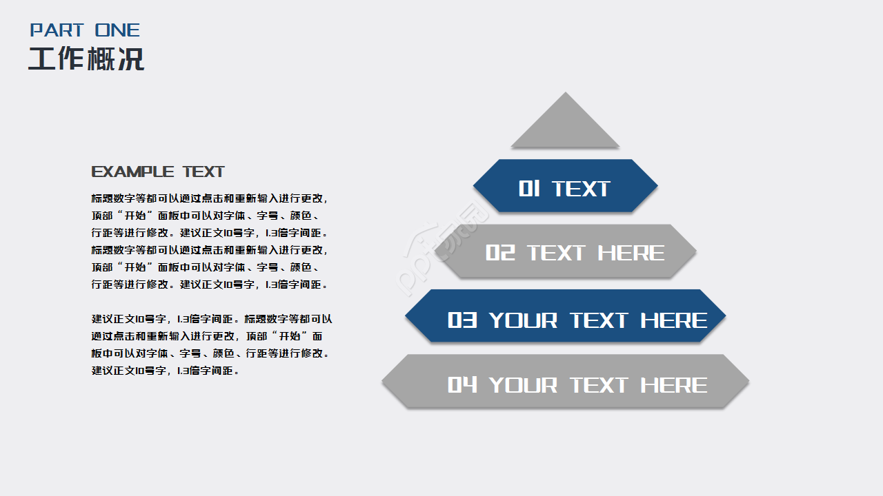 警察职业介绍蓝色清爽简约工作汇报ppt模板