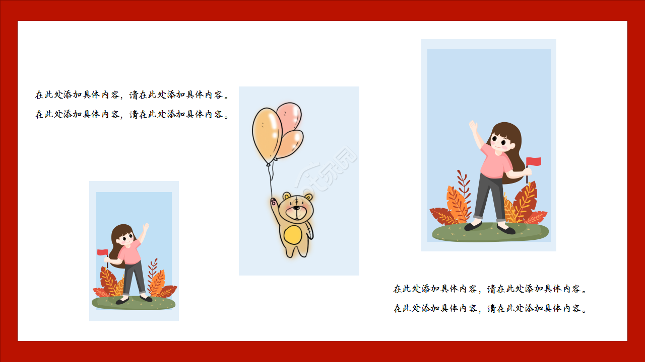 卡通少先队队员跟党走主题班会教育培训ppt模板