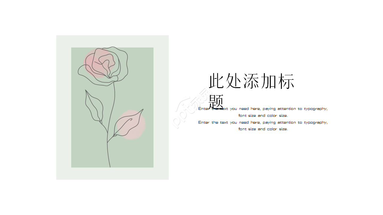 简约创意书本纸张文本工作总结知识教育PPT模板