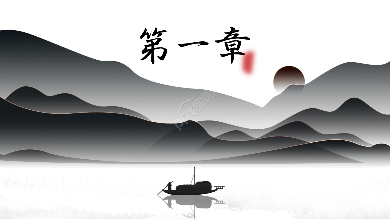 古典大气简洁水墨渐变色中国风廉政述职汇报ppt模板