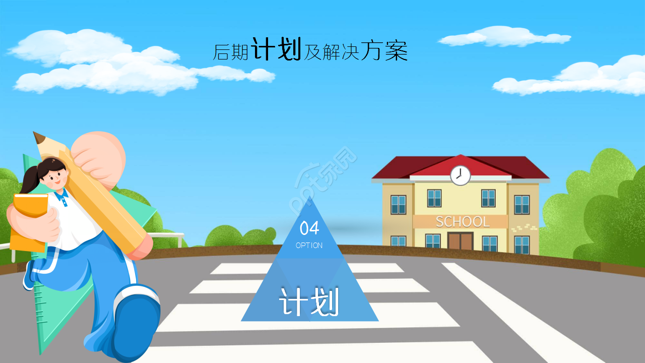 小学家长会莫兰迪卡通动画教育培训ppt课件模板