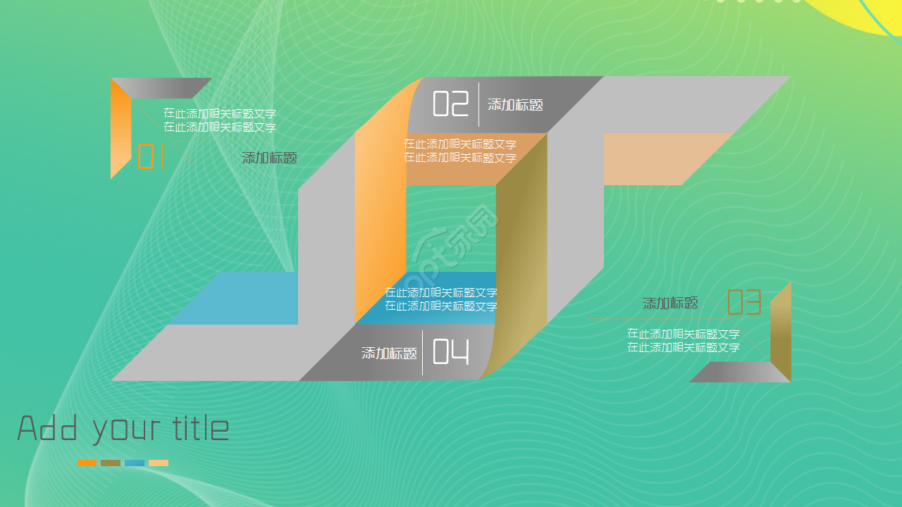 时尚简约浅绿色渐变个人工作计划年度汇报ppt模板