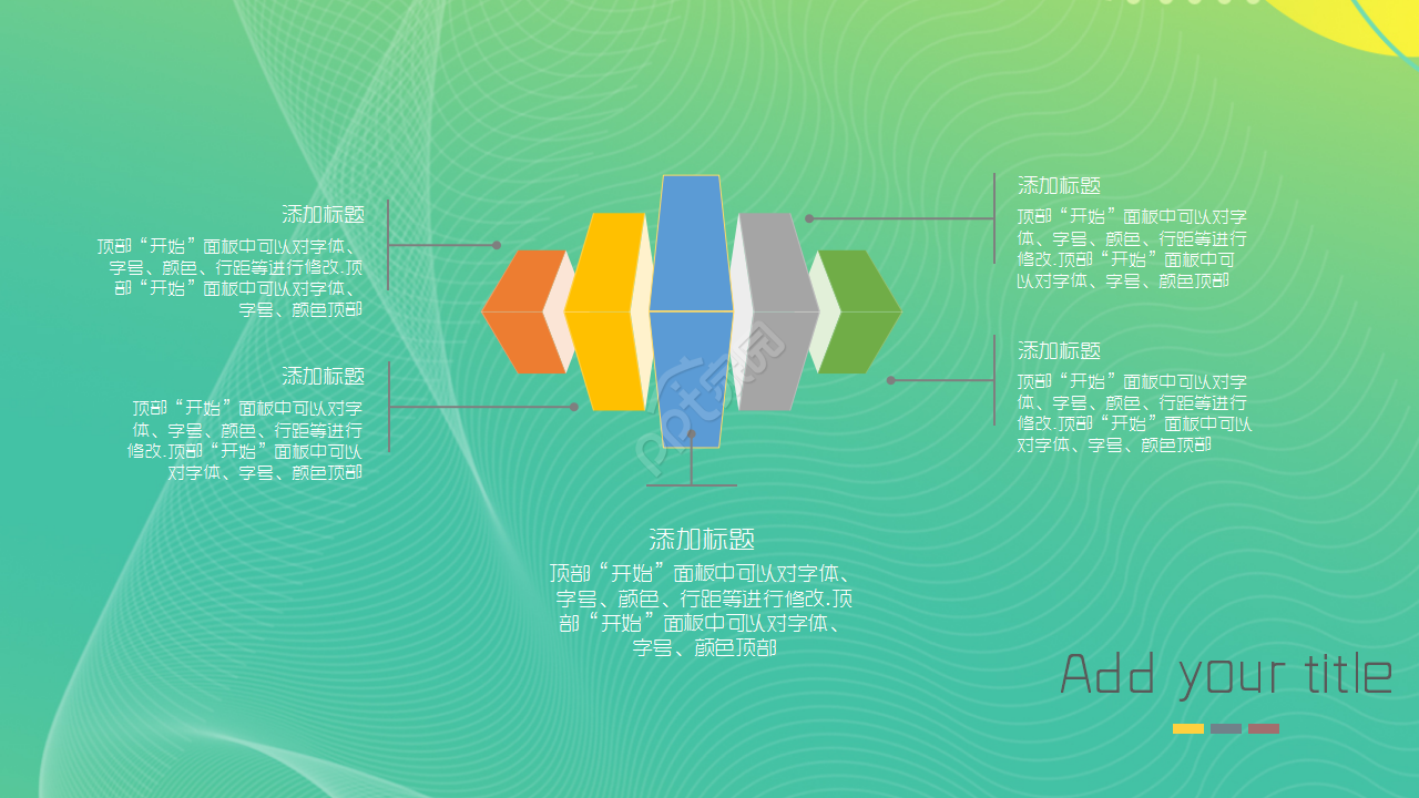 时尚简约浅绿色渐变个人工作计划年度汇报ppt模板