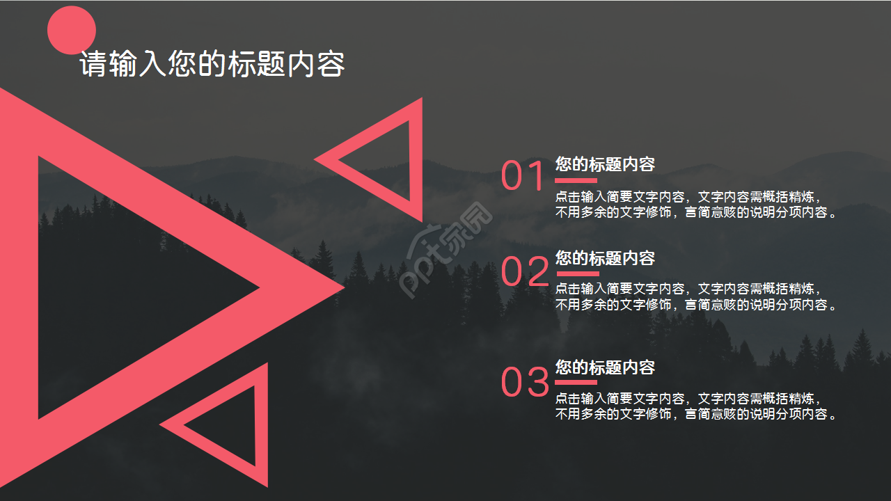 精美扁平化商业项目介绍黑色渐变项目策划ppt模板