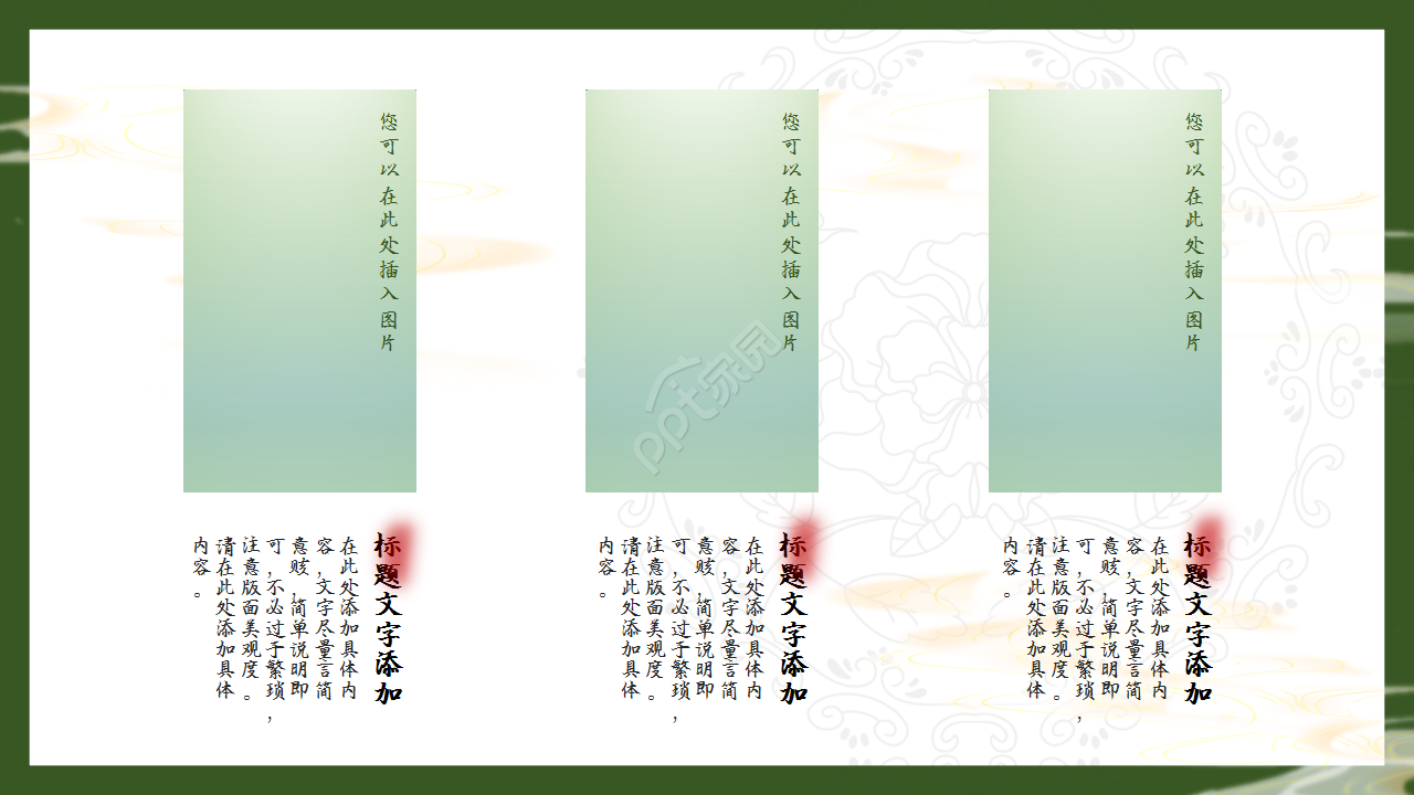 暗绿色中国风高山流水诗词鉴赏教育培训ppt模板