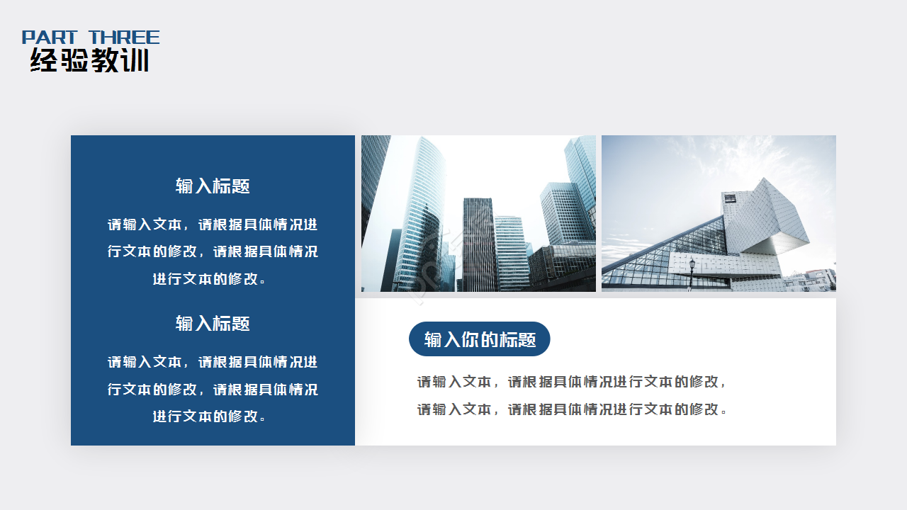警察职业介绍蓝色清爽简约工作汇报ppt模板