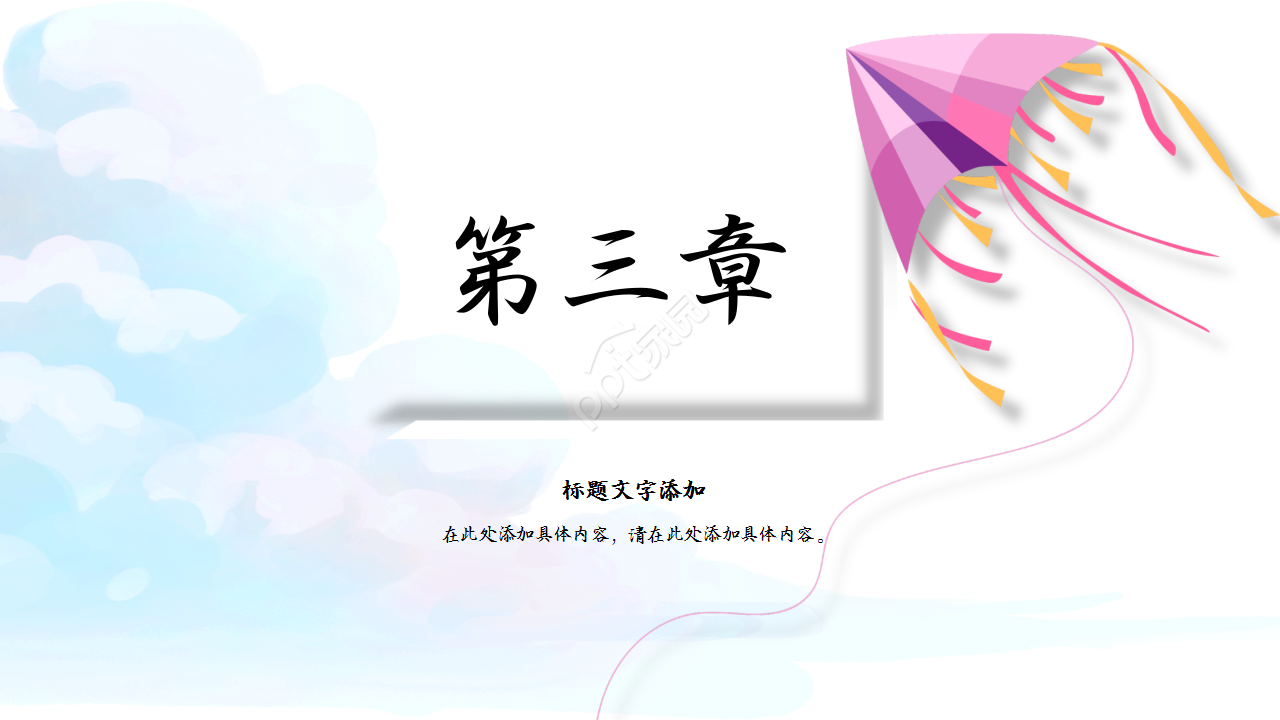 卡通少先队队员跟党走主题班会教育培训ppt模板