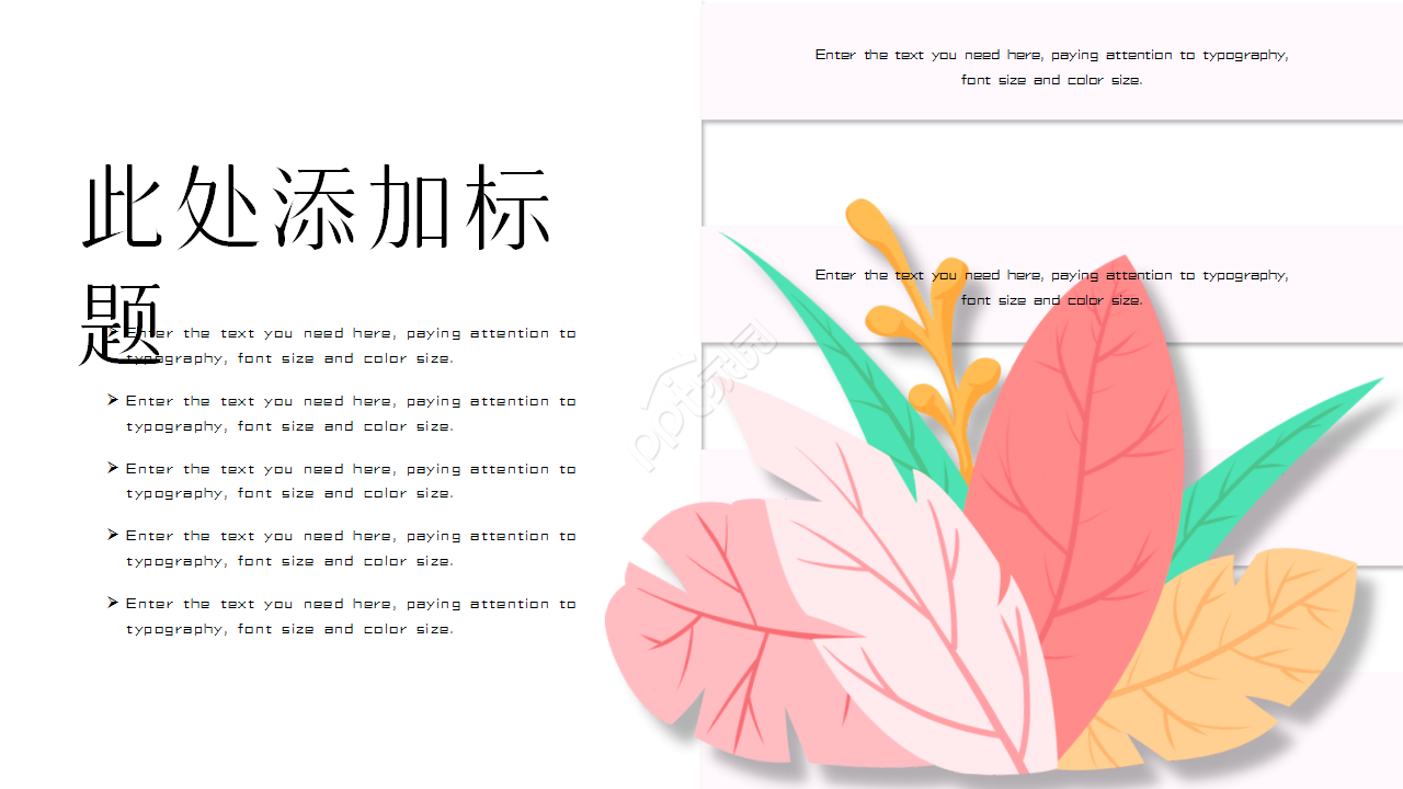 简约创意书本纸张文本工作总结知识教育PPT模板