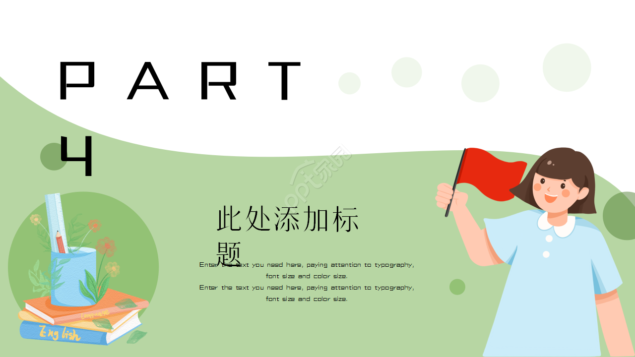 少先队红领巾背景公益宣传介绍浅绿色小清新教育培训ppt模板