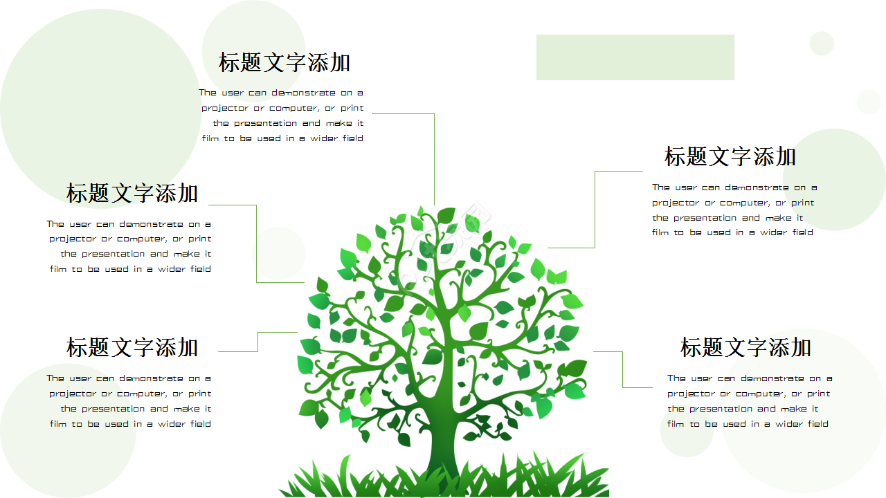 少先队红领巾背景公益宣传介绍浅绿色小清新教育培训ppt模板