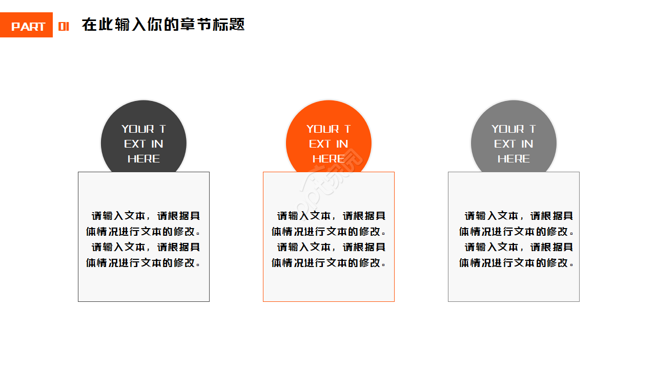 精致扁平化商务通用动画项目策划商务汇报ppt模板