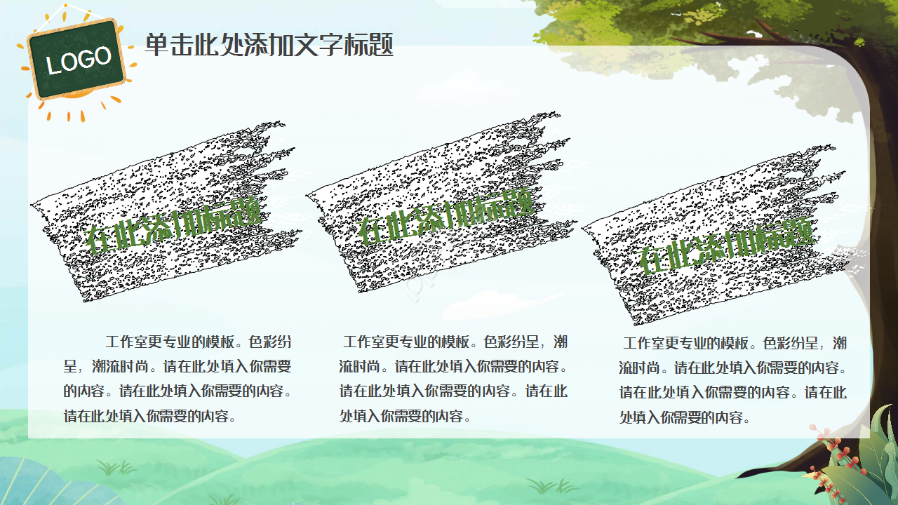 暑假招生誓师大会浅绿色小清新教育培训ppt模板