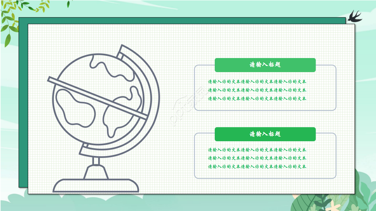 学校垃圾分类培训会浅绿色小清新工作汇报ppt模板