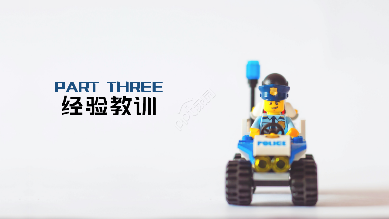 警察职业介绍蓝色清爽简约工作汇报ppt模板