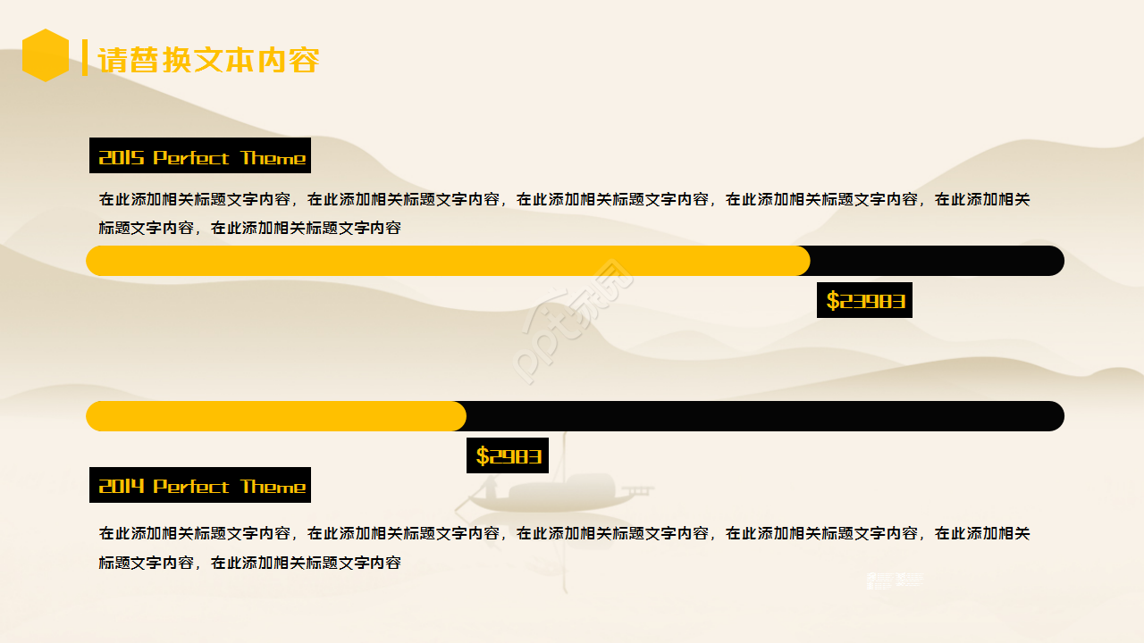 保险演讲范文唯美古韵山水画项目策划ppt模板
