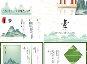 暗绿色中国风高山流水诗词鉴赏教育培训ppt模板下载推荐